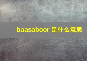 baasaboor 是什么意思